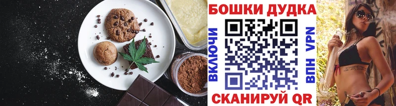 Печенье с ТГК марихуана  Хадыженск 