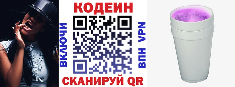 Codein напиток Lean (лин)  KRAKEN ONION  Хадыженск 