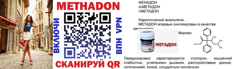 Метадон мёд  дарк нет как зайти  Хадыженск  KRAKEN сайт 